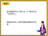 滬教版四年級(jí)數(shù)學(xué)下冊(cè)5.1.2《解決問(wèn)題-增加幾倍多幾》（教學(xué)課件）