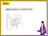 滬教版四年級(jí)數(shù)學(xué)下冊(cè)5.1.2《解決問(wèn)題-增加幾倍多幾》（教學(xué)課件）
