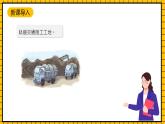 滬教版四年級數(shù)學下冊5.1.3《解決問題-歸一問題》（教學課件）