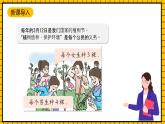 滬教版四年級(jí)數(shù)學(xué)下冊(cè)5.1.4《解決問(wèn)題-雞兔同籠》（教學(xué)課件）