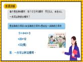 滬教版四年級(jí)數(shù)學(xué)下冊(cè)5.1.4《解決問(wèn)題-雞兔同籠》（教學(xué)課件）