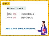 沪教版四年级数学下册5.2.2《小数与近似数--去尾法和进一法》（教学课件）