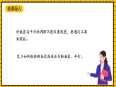 滬教版四年級(jí)數(shù)學(xué)下冊(cè)5.3《垂直與平行》（教學(xué)課件）