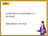 滬教版四年級(jí)數(shù)學(xué)下冊(cè)5.4.1《用多功能三角尺畫垂線》（教學(xué)課件）