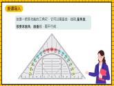 滬教版四年級(jí)數(shù)學(xué)下冊(cè)5.4.1《用多功能三角尺畫垂線》（教學(xué)課件）