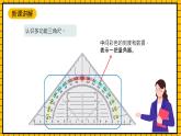 滬教版四年級(jí)數(shù)學(xué)下冊(cè)5.4.1《用多功能三角尺畫垂線》（教學(xué)課件）