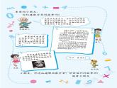 （北师大版）义务教育教科书·数学六年级上册PDF高清课本课件