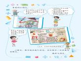 （北师大版）义务教育教科书·数学六年级下册PDF高清课本课件