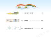（北师大版）义务教育教科书·数学六年级下册PDF高清课本课件