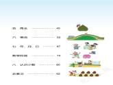 （北师大版）义务教育教科书·数学三年级上册PDF高清课本课件