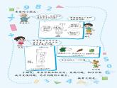 （北师大版）义务教育教科书·数学三年级下册PDF高清课本课件