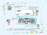 （北师大版）义务教育教科书·数学四年级下册PDF高清课本课件