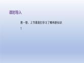 2024二年级数学下册五分米和毫米第2课时简单的单位换算课件（苏教版）
