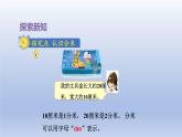 2024二年级数学下册五分米和毫米第1课时认识分米和毫米课件（苏教版）