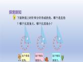 2024二年级数学下册七角的初步认识第2课时认识直角锐角钝角课件（苏教版）