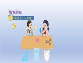 2024二年级数学下册七角的初步认识第1课时认识角课件（苏教版）