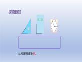 2024二年级数学下册七角的初步认识第1课时认识角课件（苏教版）