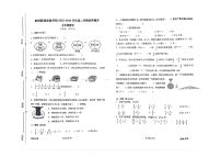 安徽省蚌埠市新城实验学校2023-2024学年五年级下学期期末数学试卷