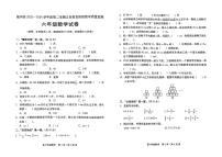 广东省汕尾市陆河市2023-2024学年六年级下学期义务教育阶段教学质量监测数学试题