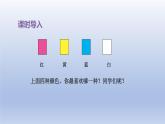 2024二年级数学下册八数据的收集和整理一第2课时数据的收集和整理课件（苏教版）