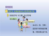 2024二年级数学下册八数据的收集和整理一第2课时数据的收集和整理课件（苏教版）