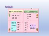 2024二年级数学下册八数据的收集和整理一第2课时数据的收集和整理课件（苏教版）