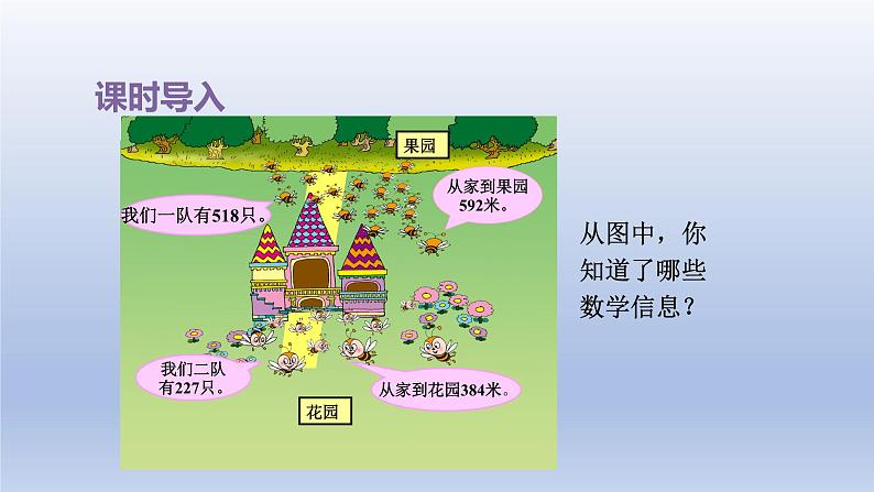 2024二年级数学下册六两三位数的加法和减法第6课时三位数减两三位数的退位减法课件（苏教版）02