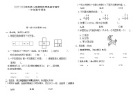 广东省深圳市部分学校2023-2024学年一年级下学期期末检测数学试题