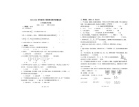 广东省湛江市廉江市2023-2024学年六年级下学期7月期末数学试题