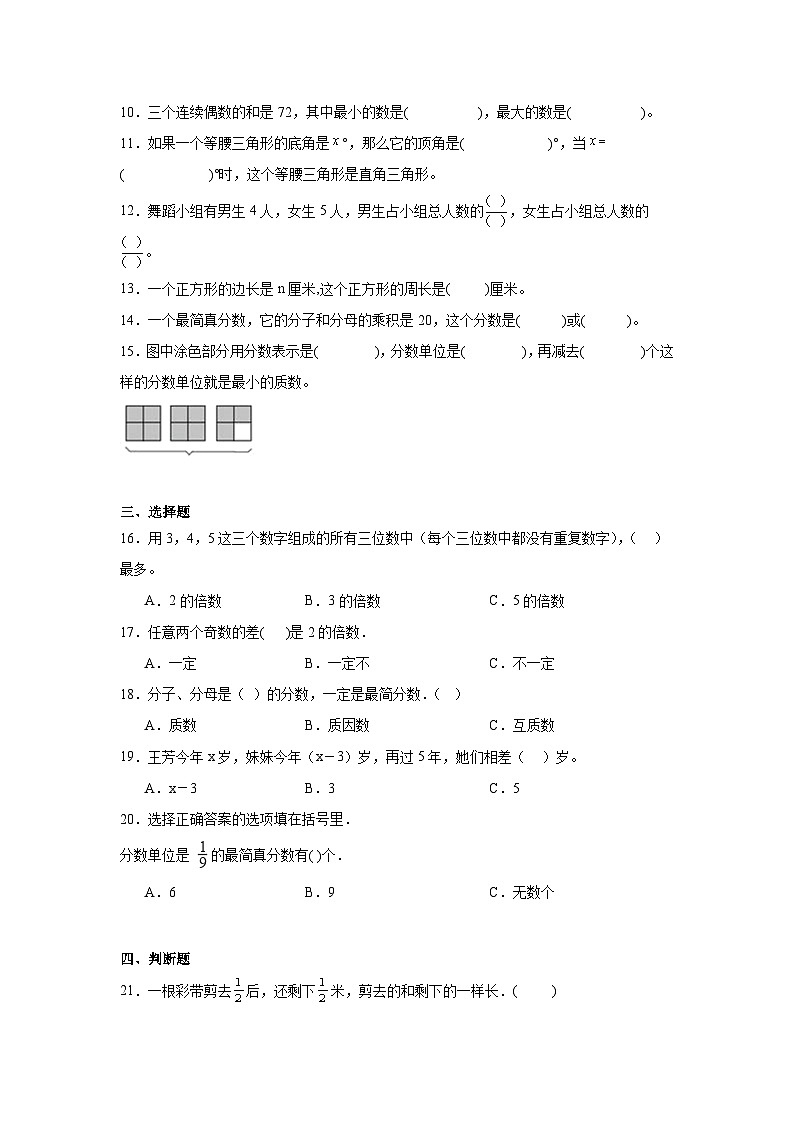 期末试题-2023-2024学年五年级下册数学苏教版02