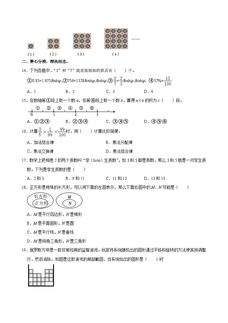 2024年河南省开封市小升初数学试卷02