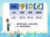西师版数学 二年级 第六单元 第一节《时、分、秒》PPT课件