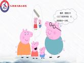 西师版 数学 二年级  第六单元 第一节 《分一分》PPT课件、教案、同步练习、课堂实录
