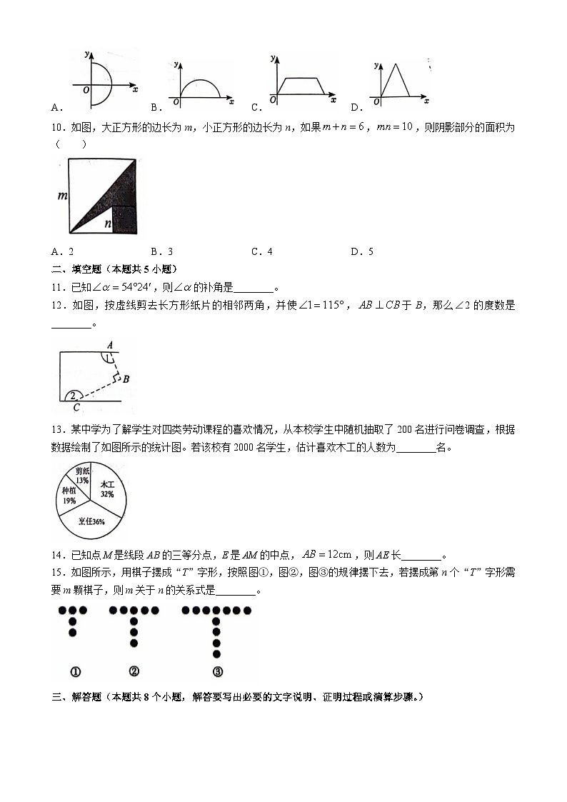 山东省淄博市桓台县2023-2024学年六年级下学期期末数学试题第2页