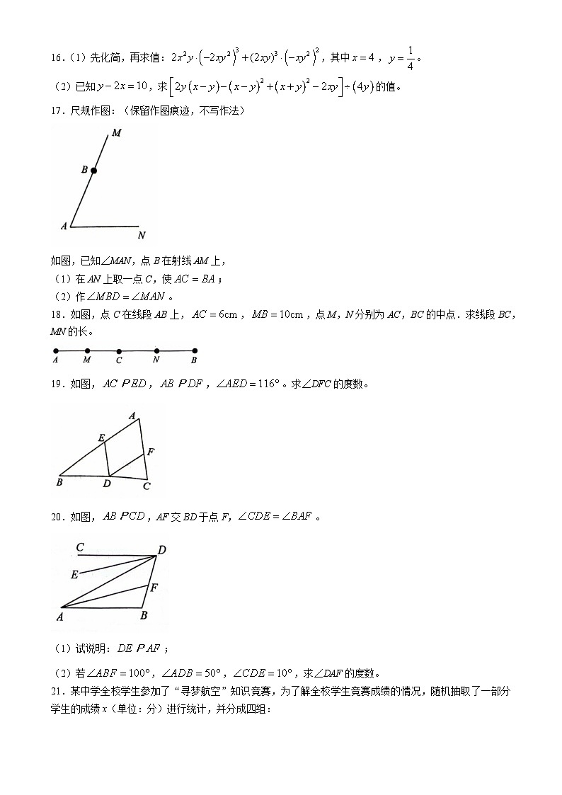 山东省淄博市桓台县2023-2024学年六年级下学期期末数学试题第3页