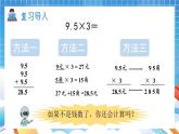人教版数学五年级上册1.2《小数乘整数》课件