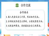 人教版数学五年级上册1.2《小数乘整数》课件