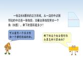 江苏名校暑期衔接四升五第8课《组合图形面积计算练习》课件