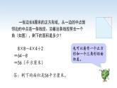 江苏名校暑期衔接四升五第8课《组合图形面积计算练习》课件