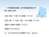 江苏名校暑期衔接四升五第8课《组合图形面积计算练习》课件
