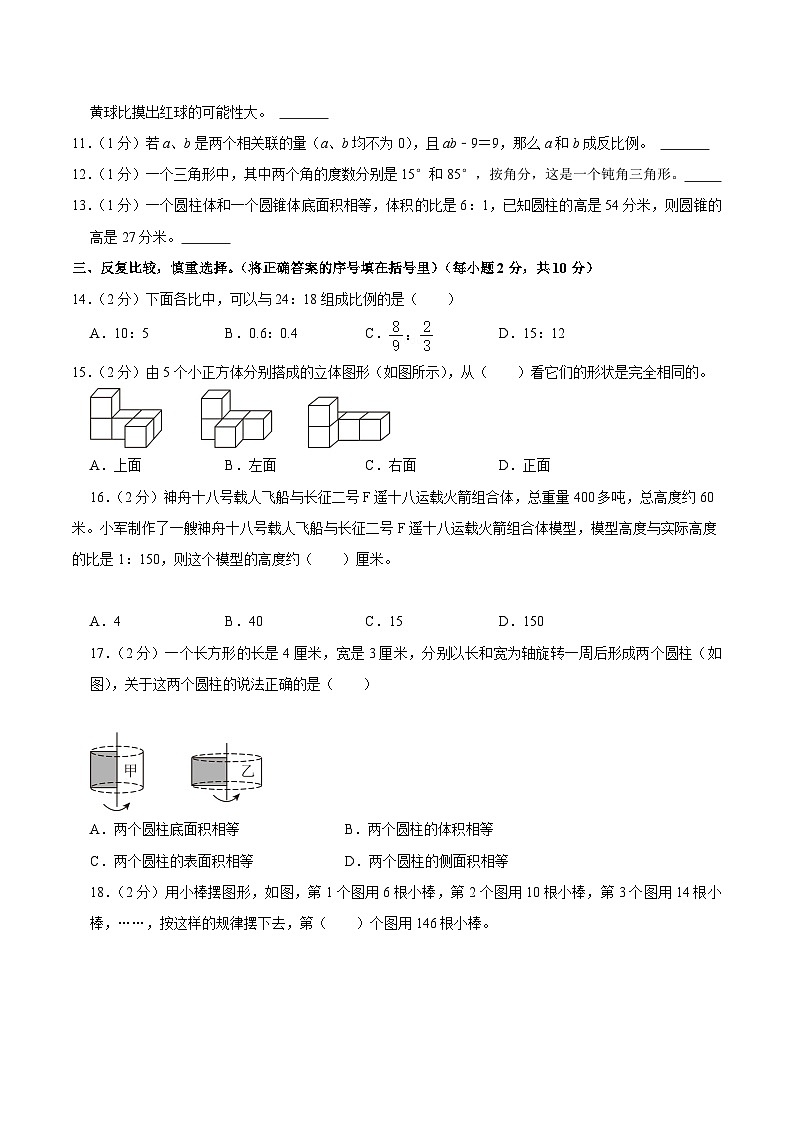 陕西省西安市未央区2024届小升初数学试卷（含解析）02