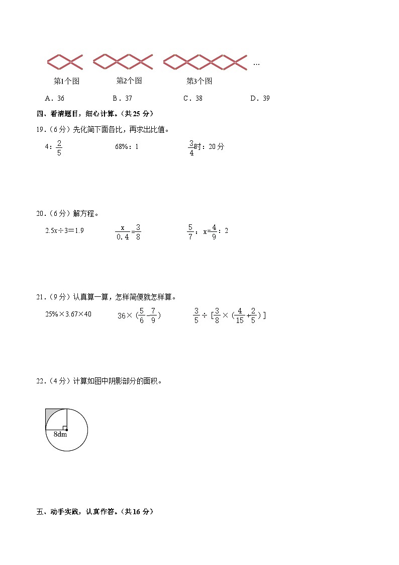 陕西省西安市未央区2024届小升初数学试卷（含解析）03