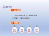 2024二年級數(shù)學下冊八探索樂園第2課時等量代換課件（冀教版）