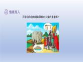 2024二年級數(shù)學下冊八探索樂園第2課時等量代換課件（冀教版）
