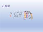 2024二年級數(shù)學下冊八探索樂園第1課時排列組合課件（冀教版）