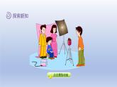 2024二年級數(shù)學下冊八探索樂園第1課時排列組合課件（冀教版）