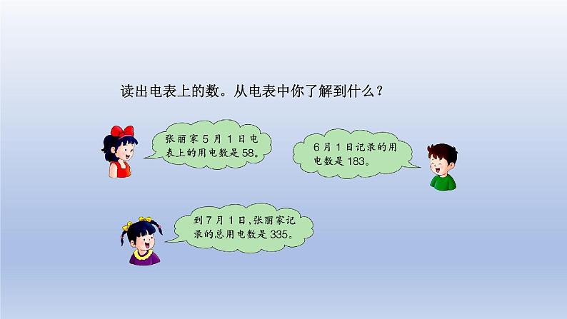 2024二年级数学下册六三位数加减三位数第6课时笔算三位数不连续退位减法课件（冀教版）第5页