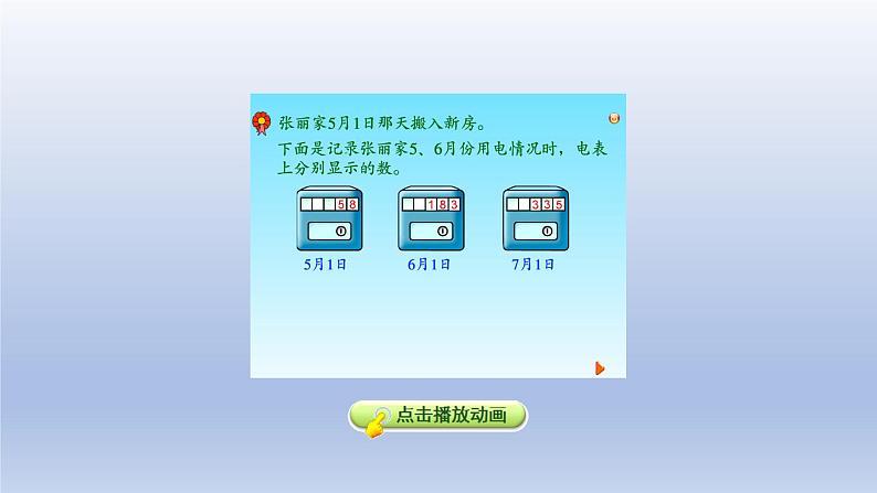 2024二年级数学下册六三位数加减三位数第6课时笔算三位数不连续退位减法课件（冀教版）第8页