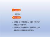 2024二年级数学下册三认识1000以内的数综合与实践掷点写数课件（冀教版）