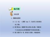 2024二年级数学下册三认识1000以内的数综合与实践掷点写数课件（冀教版）